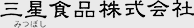 三星食品株式会社
